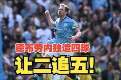 德布劳内遭遇十五连败，切尔西教练面临压力！