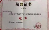 包含大洋洲选手实力雄厚，成功勇夺冠军的词条