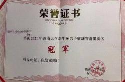 包含大洋洲选手实力雄厚，成功勇夺冠军的词条